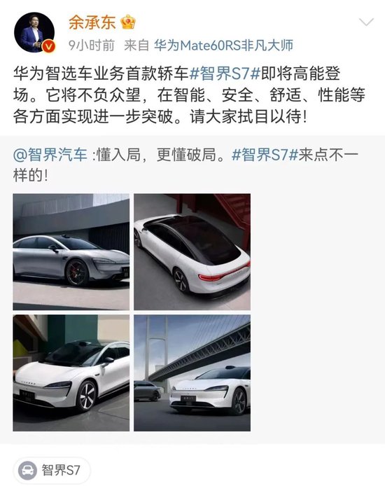 华为，又“上新”！余承东发声