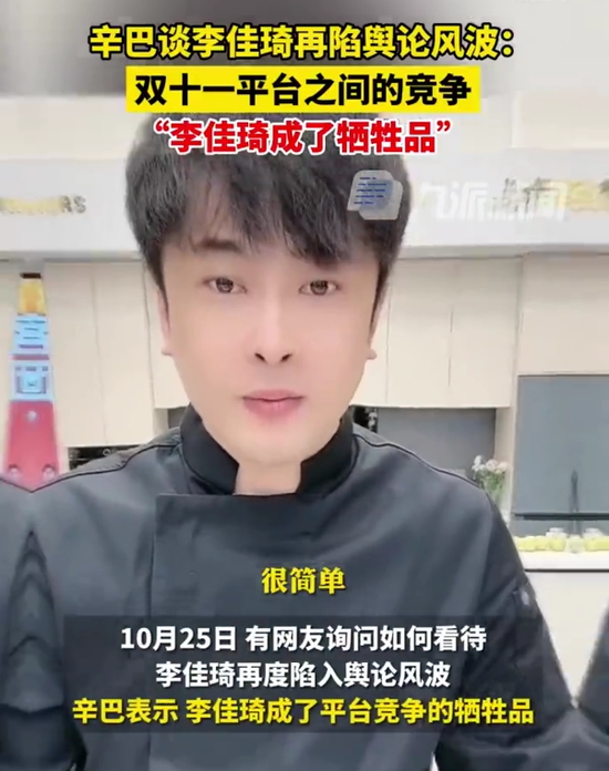 上亿粉丝大V,被骂上热搜!品牌方回应…
