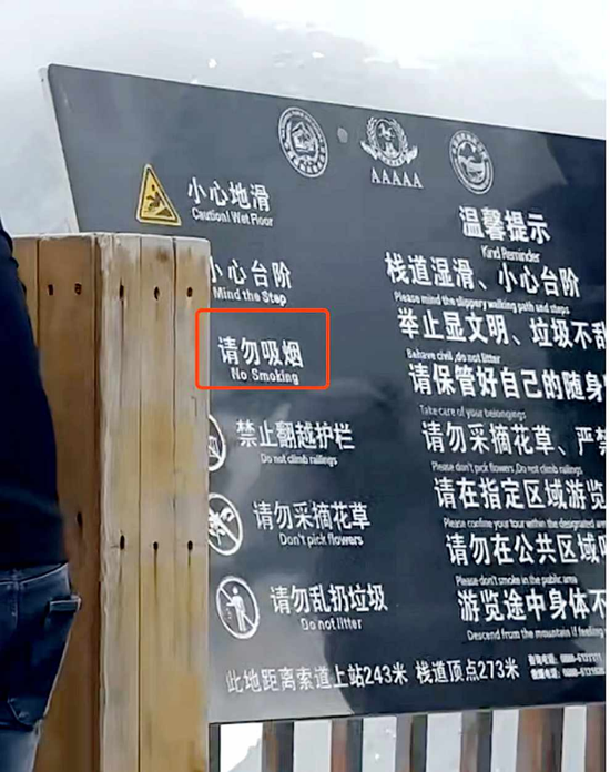 标示牌明确提醒“请勿吸烟”。 视频图