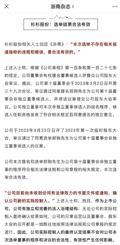 百亿浙商大佬刚去世，90后儿子接班！后妈来了：还轮不到你！A股又有“豪门宫斗”