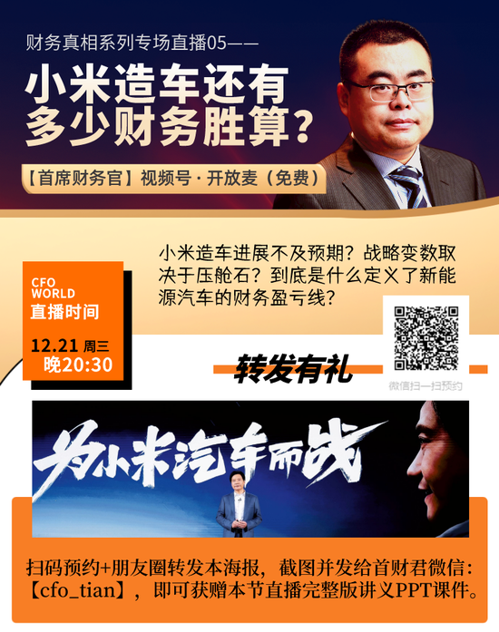 悬了?雷军年底罕见强力裁员!