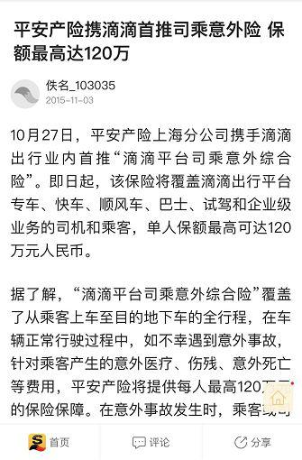 八问滴滴代驾保障计划:是合同诈骗还是非法经