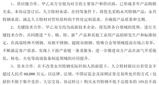 高端化有成效，募投项目不及预期！久立特材：净利润12.9亿，投资收益贡献5.3亿