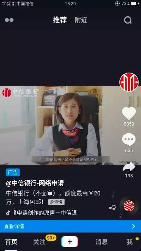 360借条等17家平台盯上抖音获客 最高一天砸