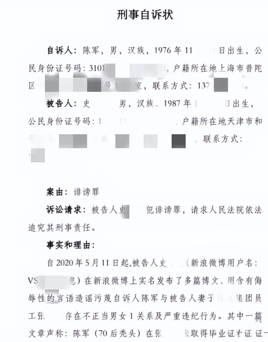 绿地前绯闻主角两次起诉，发帖“丈夫”蹊跷失联