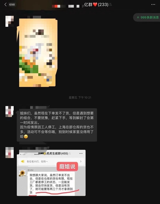 群内代理还在煽动大家赶紧下手,不然“开年要等两三个月才拿得到货”(图源:受访者)