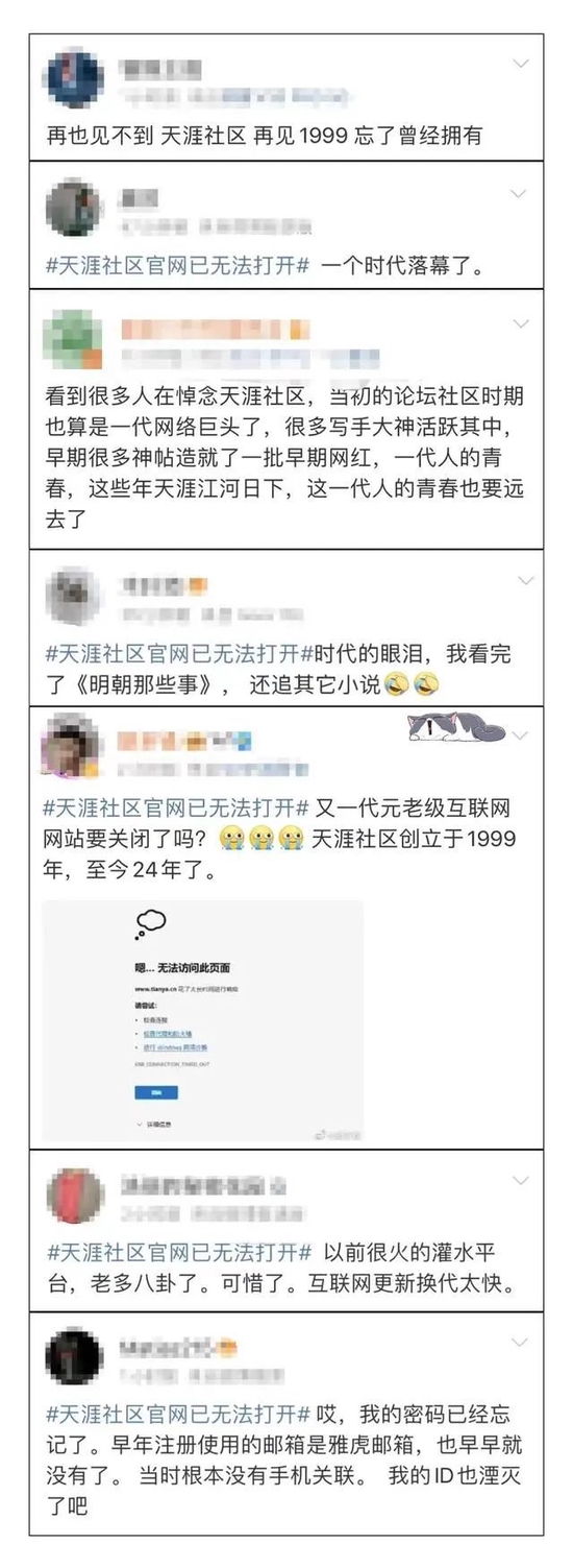 曾红极一时，知名网站已无法打开！网友：一个时代落幕了