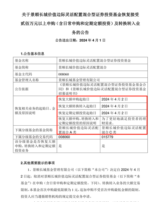 重磅信号！百亿基金经理大动作！多位绩优基金经理放宽大额申购上限