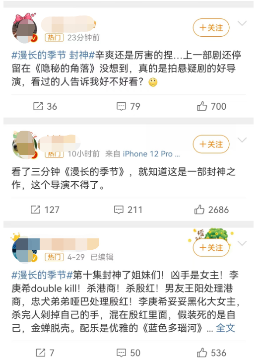 太上头了！豆瓣9.5分！又一封神国产剧收官，导演导过《隐秘的角落》，秦昊再次贡献“整容式”演技