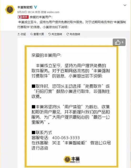 新闻资讯榜|科大讯飞回应AI造假:承认人工转写