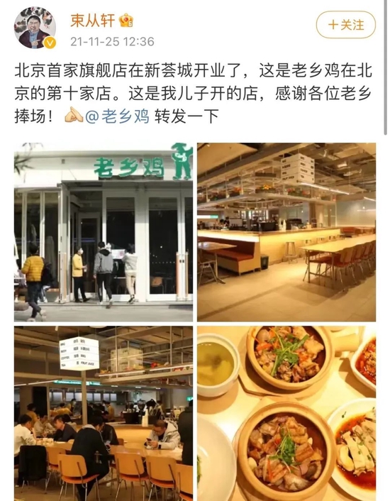 “果然，老乡鸡也背叛了老乡”