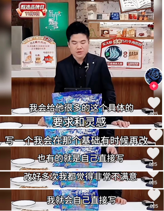 董宇辉真实年薪不足千万，东方甄选正加速与其切割