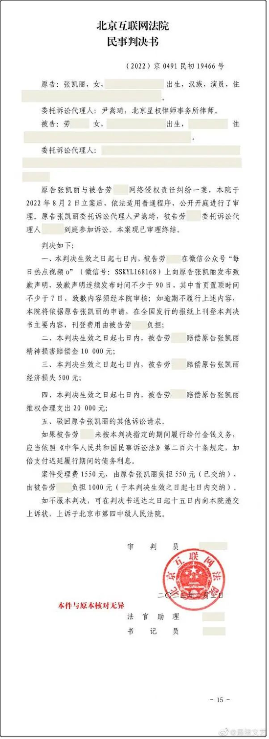 知名女演员张凯丽“牵涉千亿大案”？法院判了！