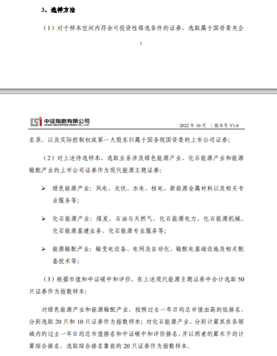 央企重磅指数ETF出炉!易方达、汇添富、广发、招商、南方、博时、银华、嘉实、工银瑞信等9家公司拔头筹!