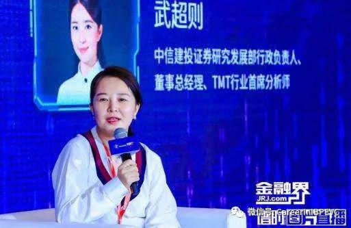 这照片ps得有点过分了中信建投美女分析师武超则被证监局约谈