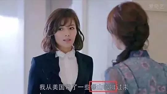 △ 前一段时间的热播剧《欢乐颂》里,安迪喜欢的就是绿山咖啡。