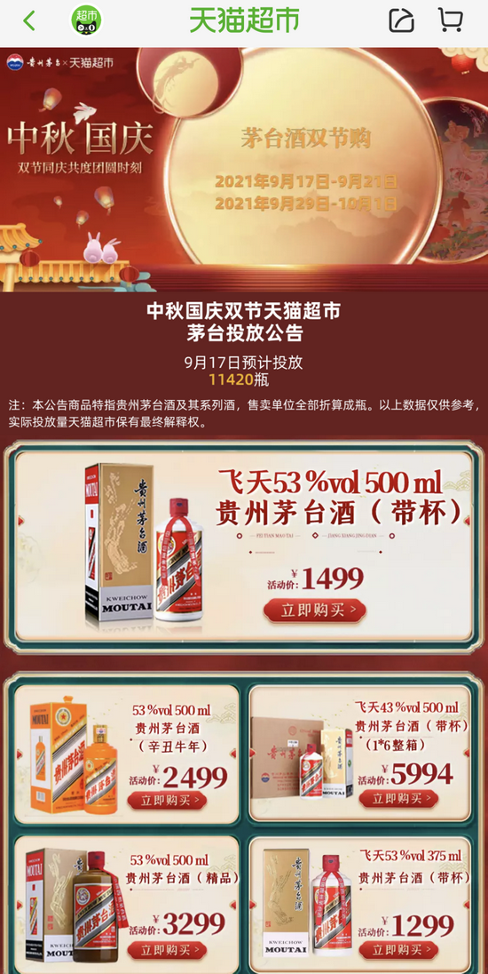 茅台酒厂招聘_2020茅台酒厂内招辅导课程,内部招聘笔试考什么,如何备考(3)