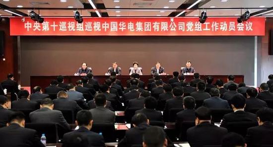 中巡组前脚刚走 华电科工高管霍利应声落马