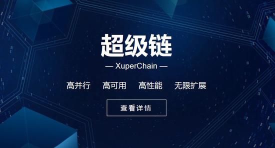 百度开发的第二条联盟链“超级链”,和之前的BaaS金融链完全是两种思路