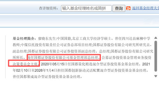 国都基金部一把手清仓式卸任,竟因“临近退休”,任职亏损近50%...