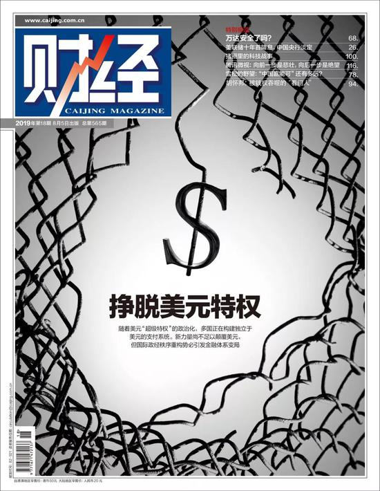 《财经》记者 韩笑 金焱 张威 | 文 袁满 | 编辑