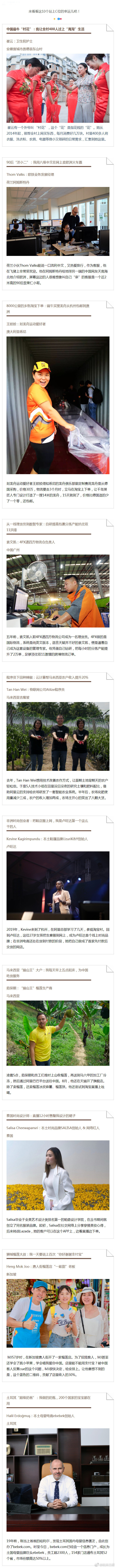 澳门赌王国际娱乐场|书记去哪儿·平远|全面推行林长制,农村环境综合整治……过去这周,平远各镇镇委书记在忙这些工作