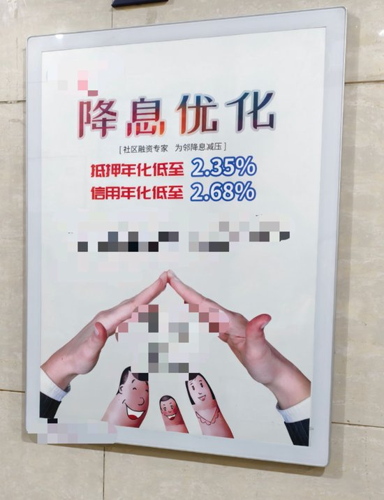 电梯里的“社区融资”广告 图片来源:每经记者 潘婷 摄