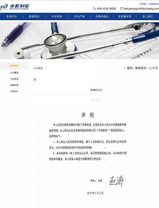 以下为赵涛声明全文:
