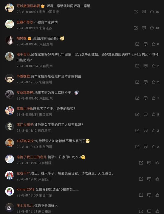 姚振华“被打”，“老对头”王石力挺引争议