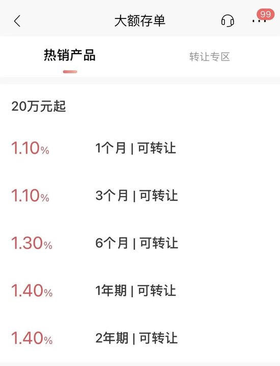 长期限存款产品正在“撤离”?