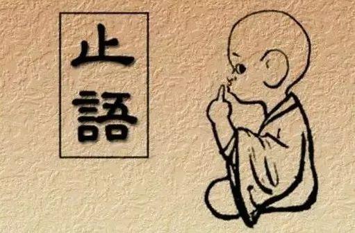 修行人口业_修行图片修心(2)