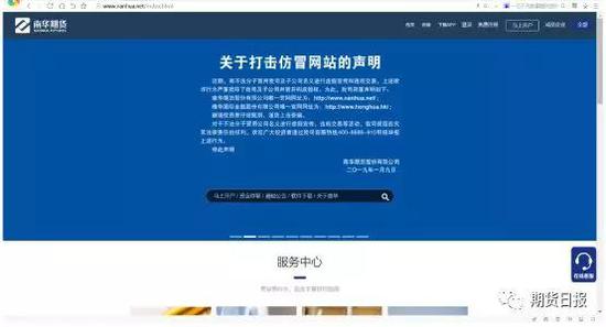 境外经纪商:“钓鱼网站”事前难防范 事后处理也被动