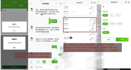 邮储银行App是否更有温度？动账通知设有“门槛”，部分功能不够完善