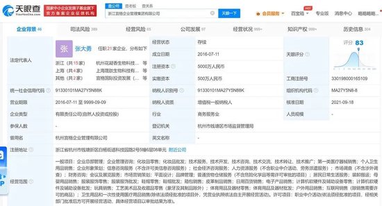 李佳琦掉粉已超70万！盘点李佳琦、花西子商业版图