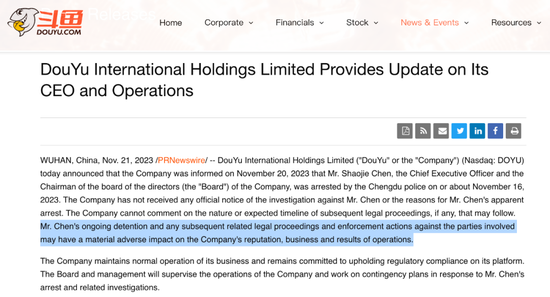 CEO被捕,23点后的斗鱼还什么都敢吗?