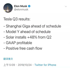 ▲ 马斯克推特截图