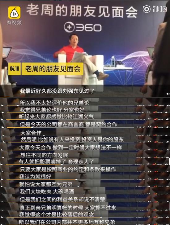 视频截图