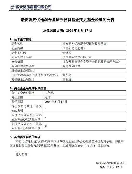 券商人士,谁能“自然退休”?