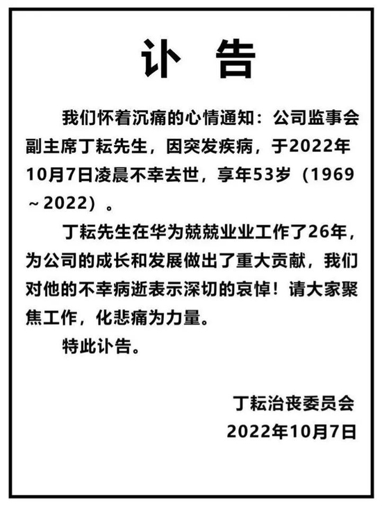 来自华为心声社区