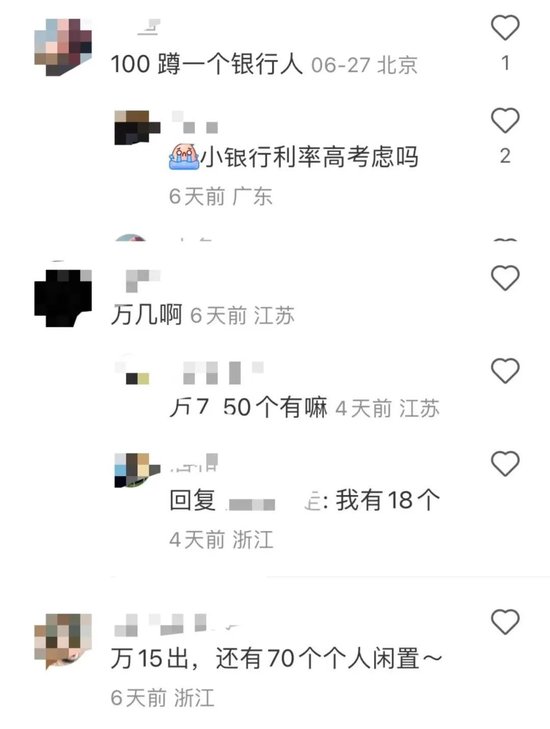 “我在银行拉存款”:年中揽储3天拉600万,有人下场做资金“黄牛”