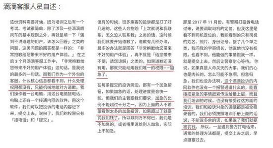 评论:滴滴先别忙洗地 屡教屡犯还有必要给时间