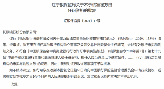 图片来源:银保监会官网