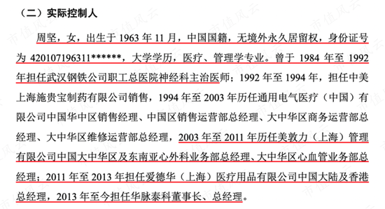1.7亿买0收入公司，市占率仅4.6%，营收0.9亿亏损1.2亿，华脉泰科竟敢申报40亿市值？