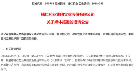 “河南前首富”朱文臣回应未失联,旗下百亿商业帝国风雨飘摇
