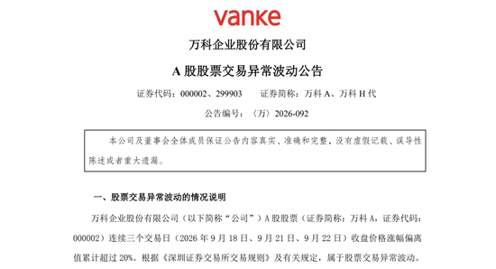 120亿涉案,1788亿元短期负债及借款!昔日的“地产一哥”,竟涨到“异动”了! 120亿涉案,1788亿元短期负债及借款!昔日的“地产一哥”,竟涨到“异动”了!
