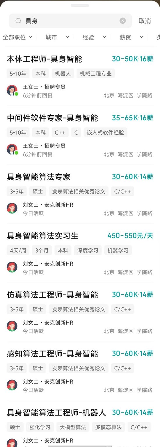 布局具身机器人? 安克创新回应