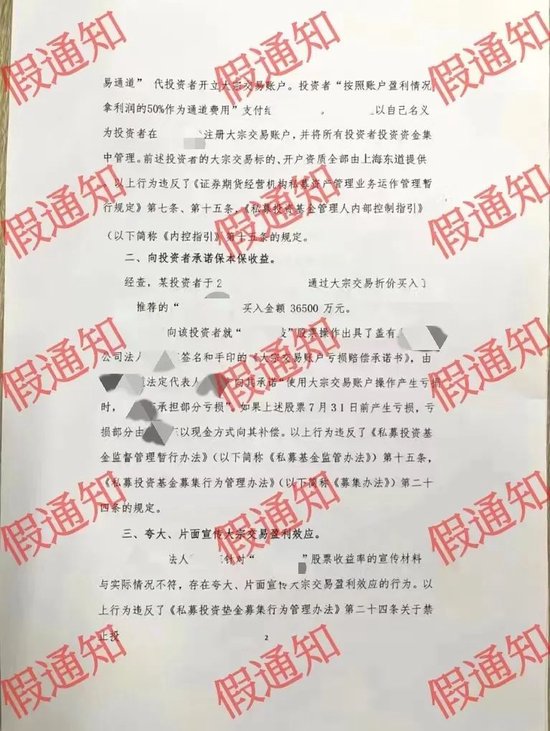 中基协发布关于警惕假冒协会名义实施诈骗的严正声明