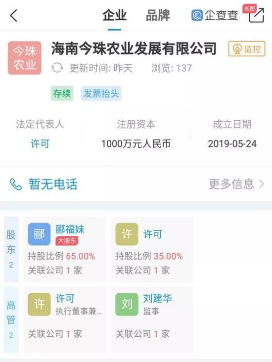 农业部两度点名批评猪瘟神药 海印股份-项目正常进行