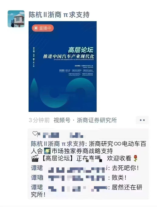 美女分析师怒了！炮轰某券商首席是“骗炮首席”，当事者回应其造谣