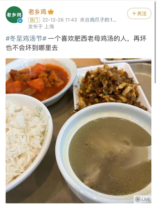 “果然，老乡鸡也背叛了老乡”